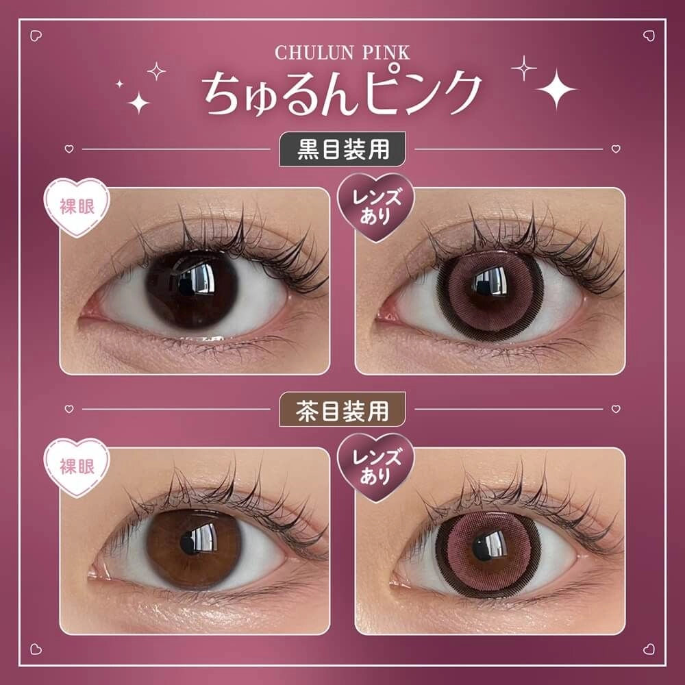 HONEY KISS 1DAY 14.5mm CHULUN PINK(1BOX 10SHEETS) 0
