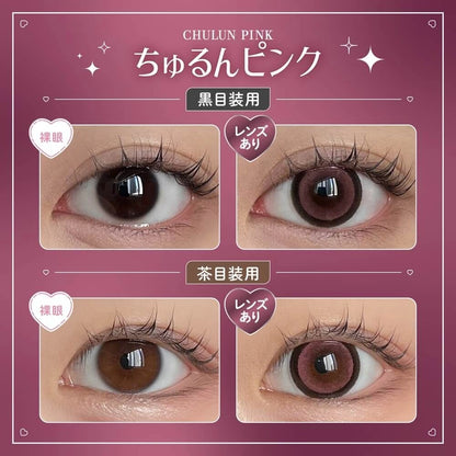 HONEY KISS 1DAY 14.5mm CHULUN PINK(1BOX 10SHEETS) 0