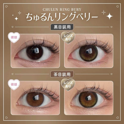 HONEY KISS 1DAY 14.5mm CHULUN RING BURY(1BOX 10SHEETS) 0