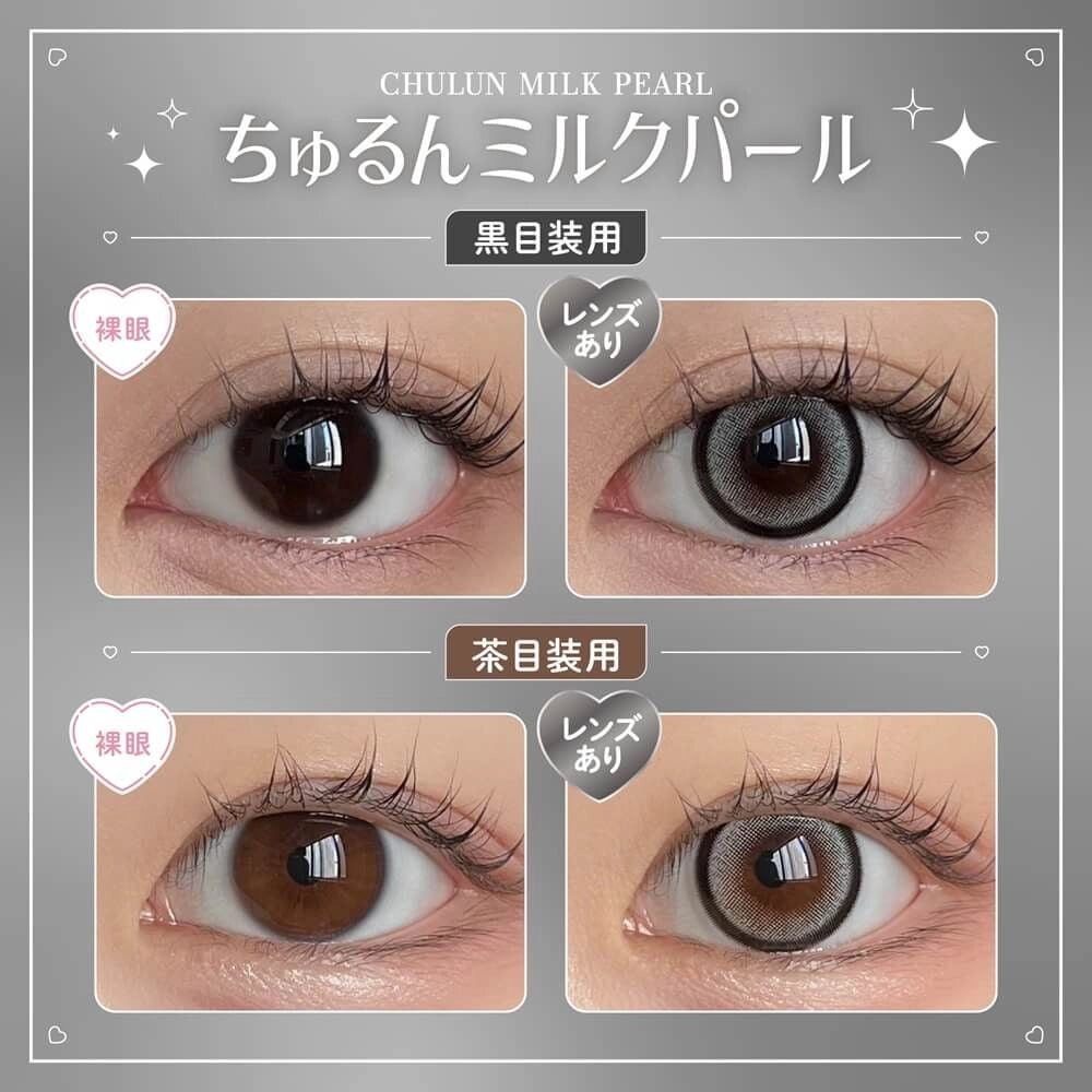 HONEY KISS 1DAY 14.5mm CHULUN MILK PEARL(1BOX 10SHEETS) 0