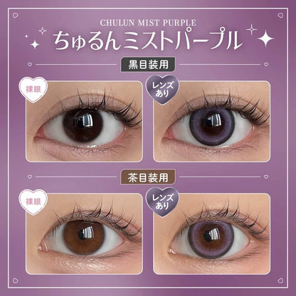 HONEY KISS 1DAY 14.5mm CHULUN MIST PURPLE(1BOX 10SHEETS) 0