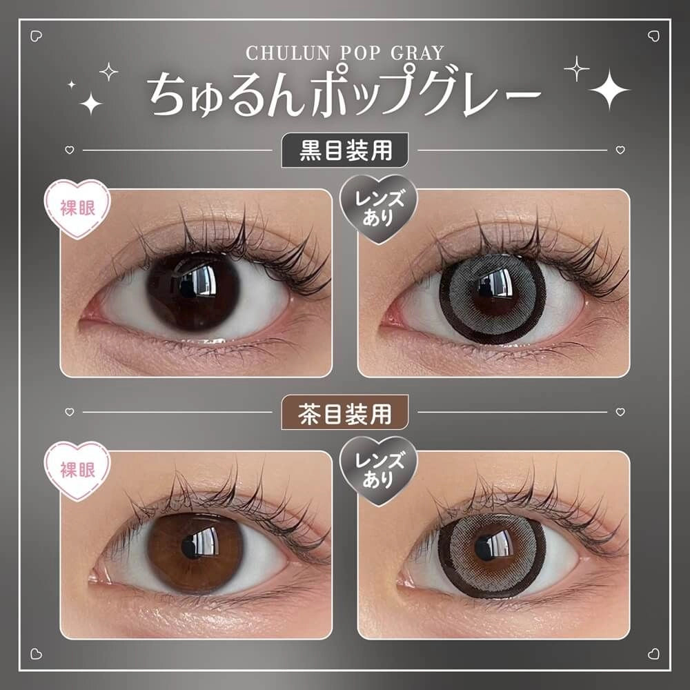 HONEY KISS 1DAY 14.5mm CHULUN POP GRAY(1BOX 10SHEETS) 0