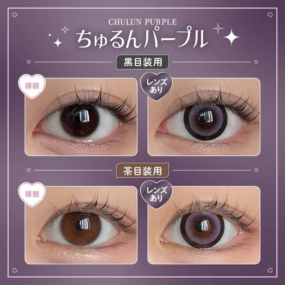 HONEY KISS 1DAY 14.5mm CHULUN PURPLE(1BOX 10SHEETS) 0