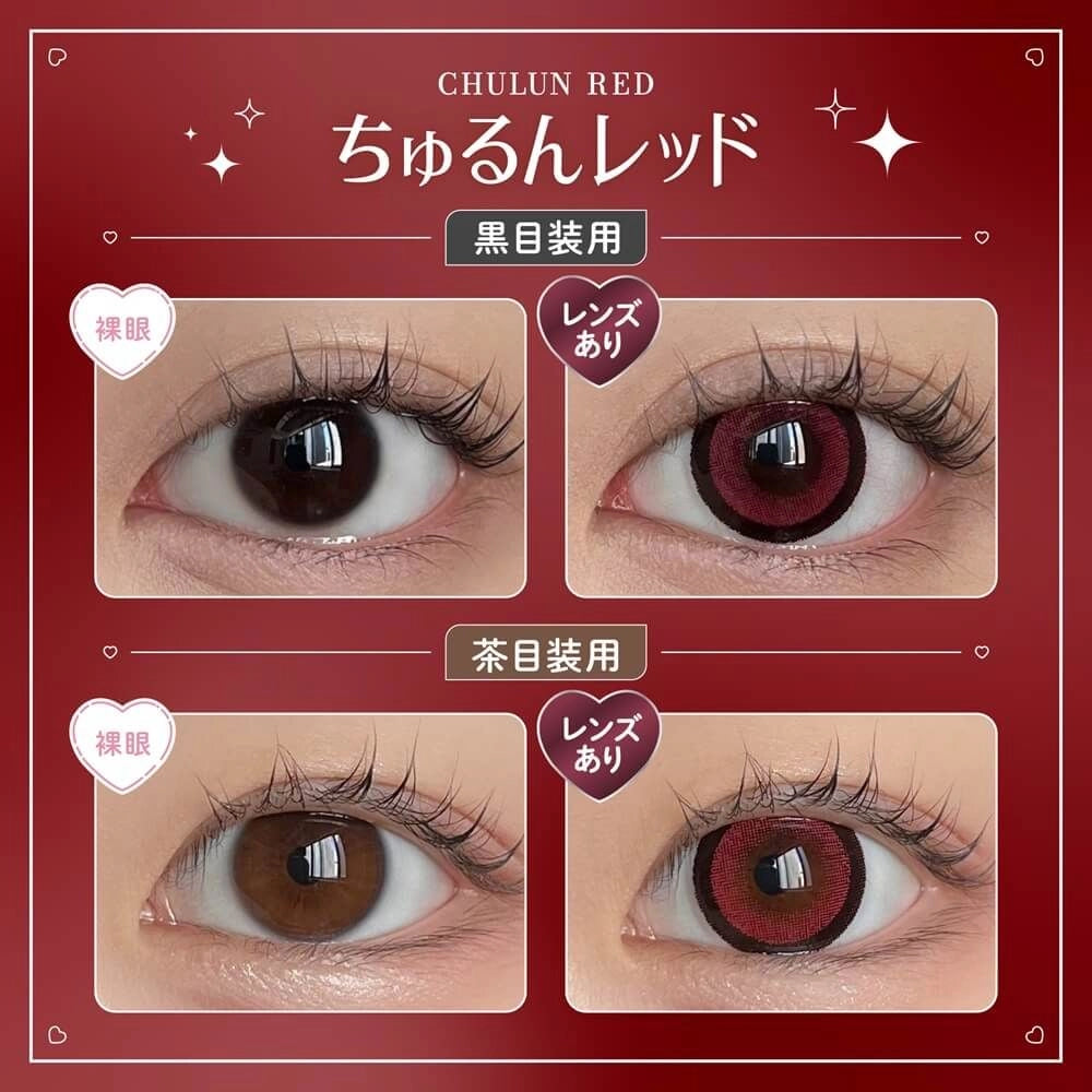 HONEY KISS 1DAY 14.5mm CHULUN RED(1BOX 10SHEETS) 0