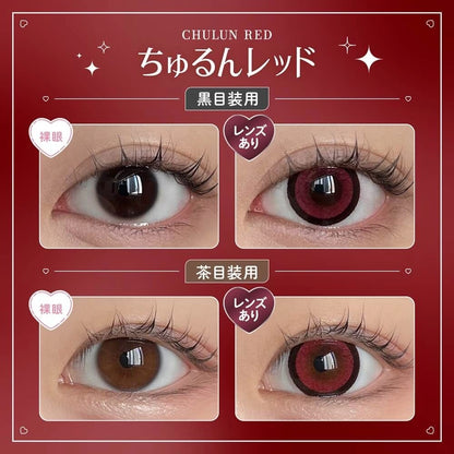 HONEY KISS 1DAY 14.5mm CHULUN RED(1BOX 10SHEETS) 0