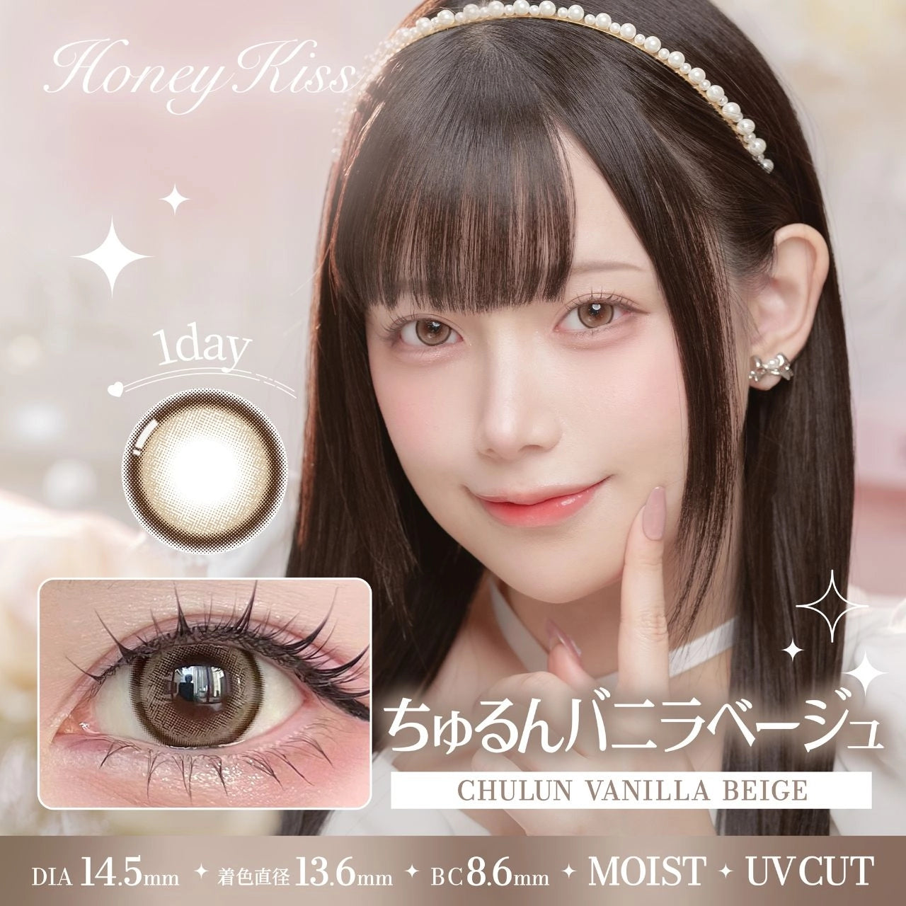 HONEY KISS 1DAY 14.5mm CHULUN VANILLA BEIGE(1BOX 10SHEETS) MAIN IMAGE