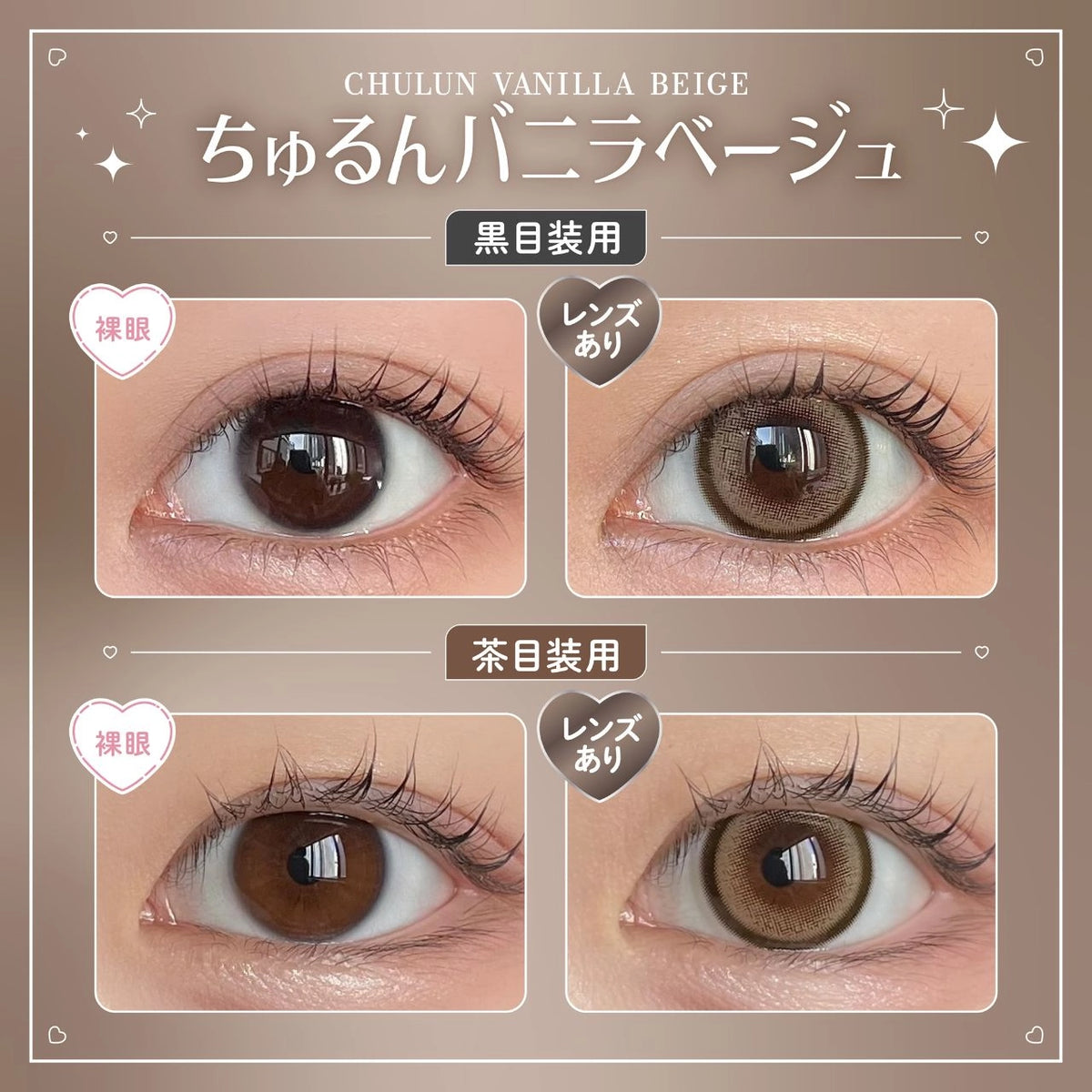 HONEY KISS 1DAY 14.5mm CHULUN VANILLA BEIGE(1BOX 10SHEETS) 0