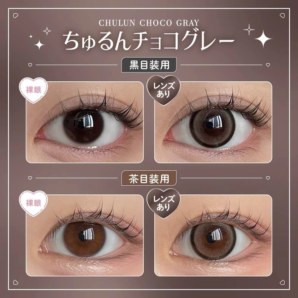 HONEY KISS 1MONTH 14.5mm CHULUN CHOCO GRAY(1BOX 2SHEETS) 0
