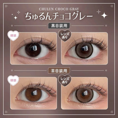 HONEY KISS 1MONTH 14.5mm CHULUN CHOCO GRAY(1BOX 2SHEETS) 0