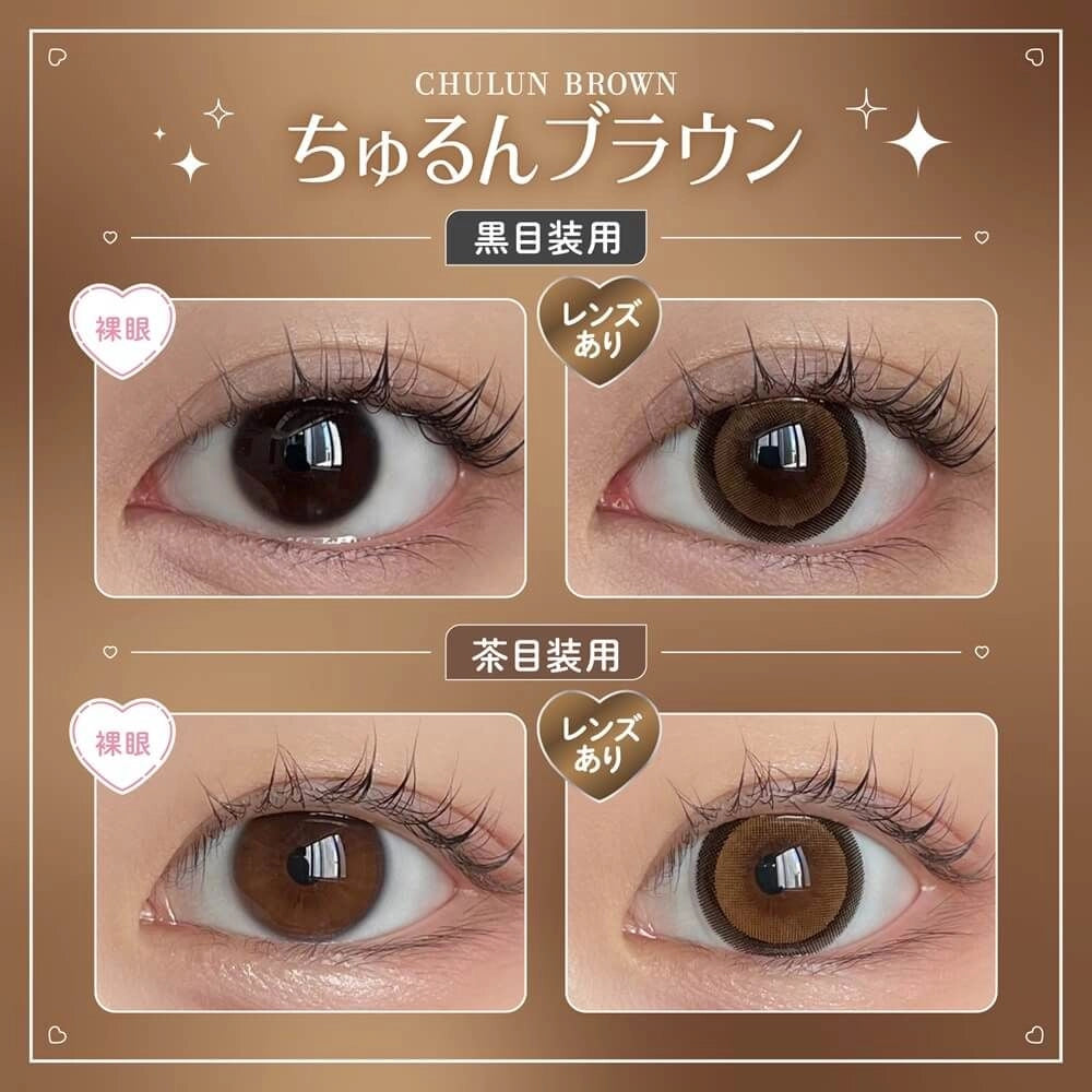 HONEY KISS 1MONTH 14.5mm CHULUN BROWN(1BOX 2SHEETS) 0