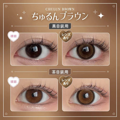 HONEY KISS 1MONTH 14.5mm CHULUN BROWN(1BOX 2SHEETS) 0