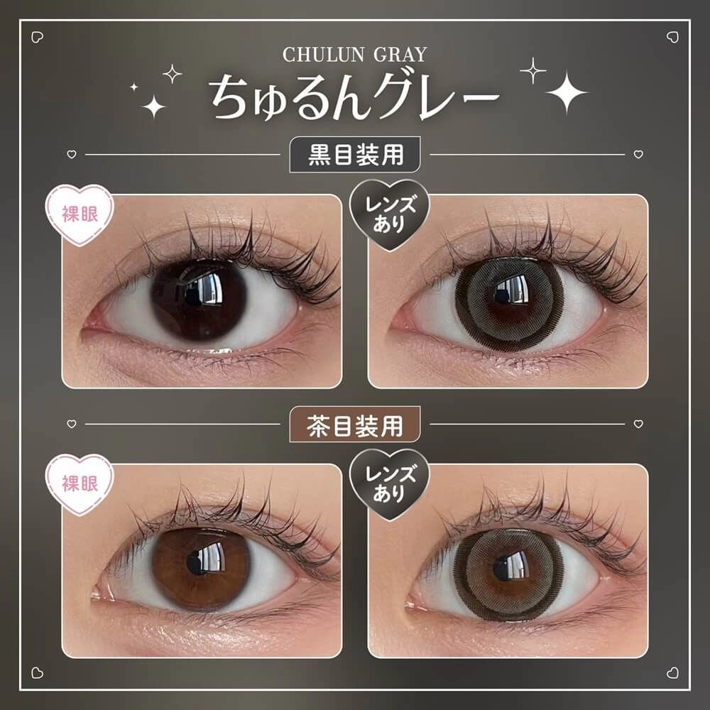 HONEY KISS 1MONTH 14.5mm CHULUN GRAY(1BOX 2SHEETS) 0