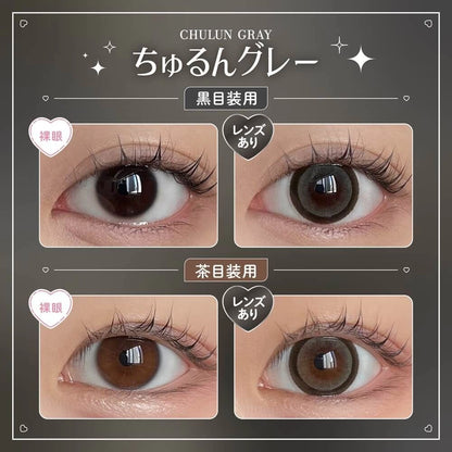 HONEY KISS 1MONTH 14.5mm CHULUN GRAY(1BOX 2SHEETS) 0