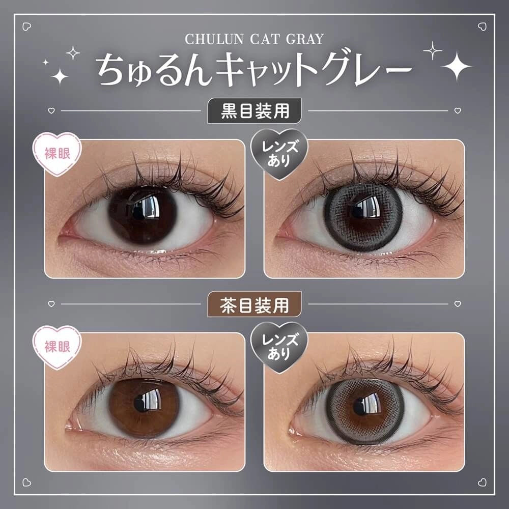 HONEY KISS 1MONTH 14.5mm CHULUN CAT GRAY(1BOX 2SHEETS) 0