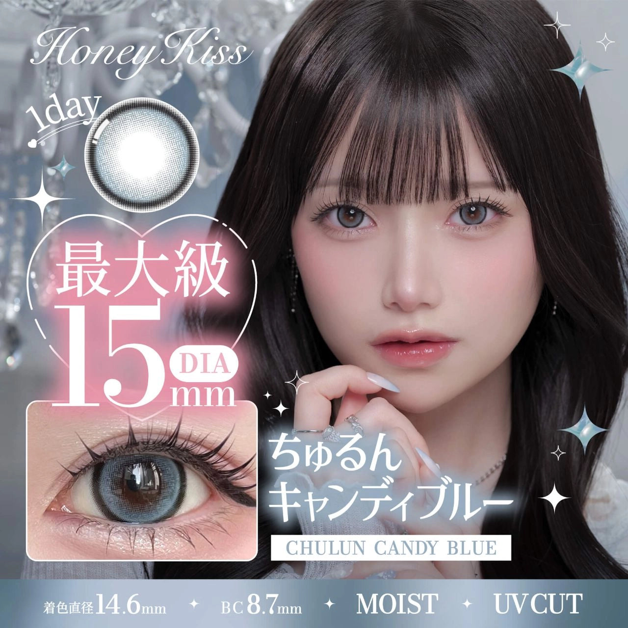 HONEY KISS 1DAY 15.0mm CHULUN CANDY BLUE(1BOX 10SHEETS) MAIN IMAGE