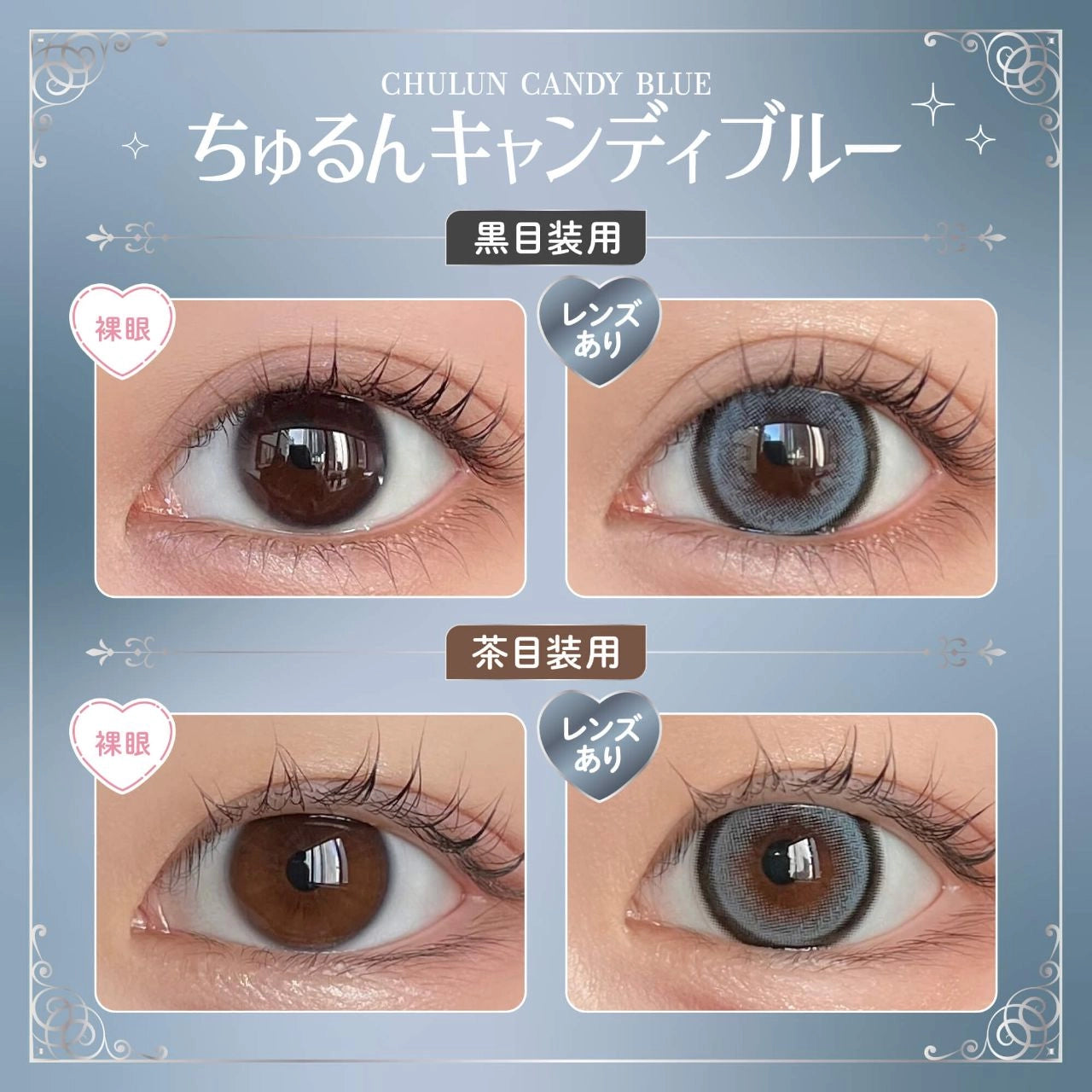 HONEY KISS 1DAY 15.0mm CHULUN CANDY BLUE(1BOX 10SHEETS) 0