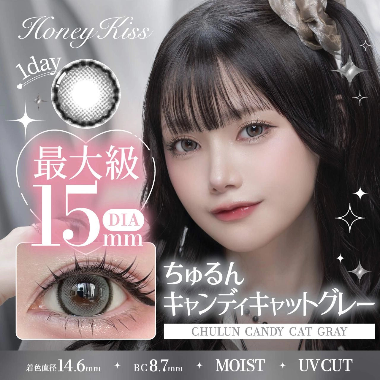HONEY KISS 1DAY 15.0mm CHULUN CANDY CAT GRAY(1BOX 10SHEETS) MAIN IMAGE