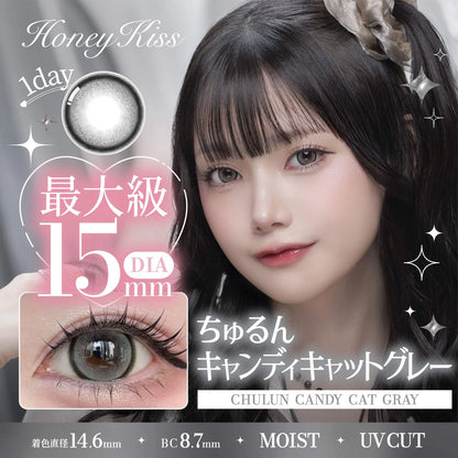 HONEY KISS 1DAY 15.0mm CHULUN CANDY CAT GRAY(1BOX 10SHEETS) MAIN IMAGE