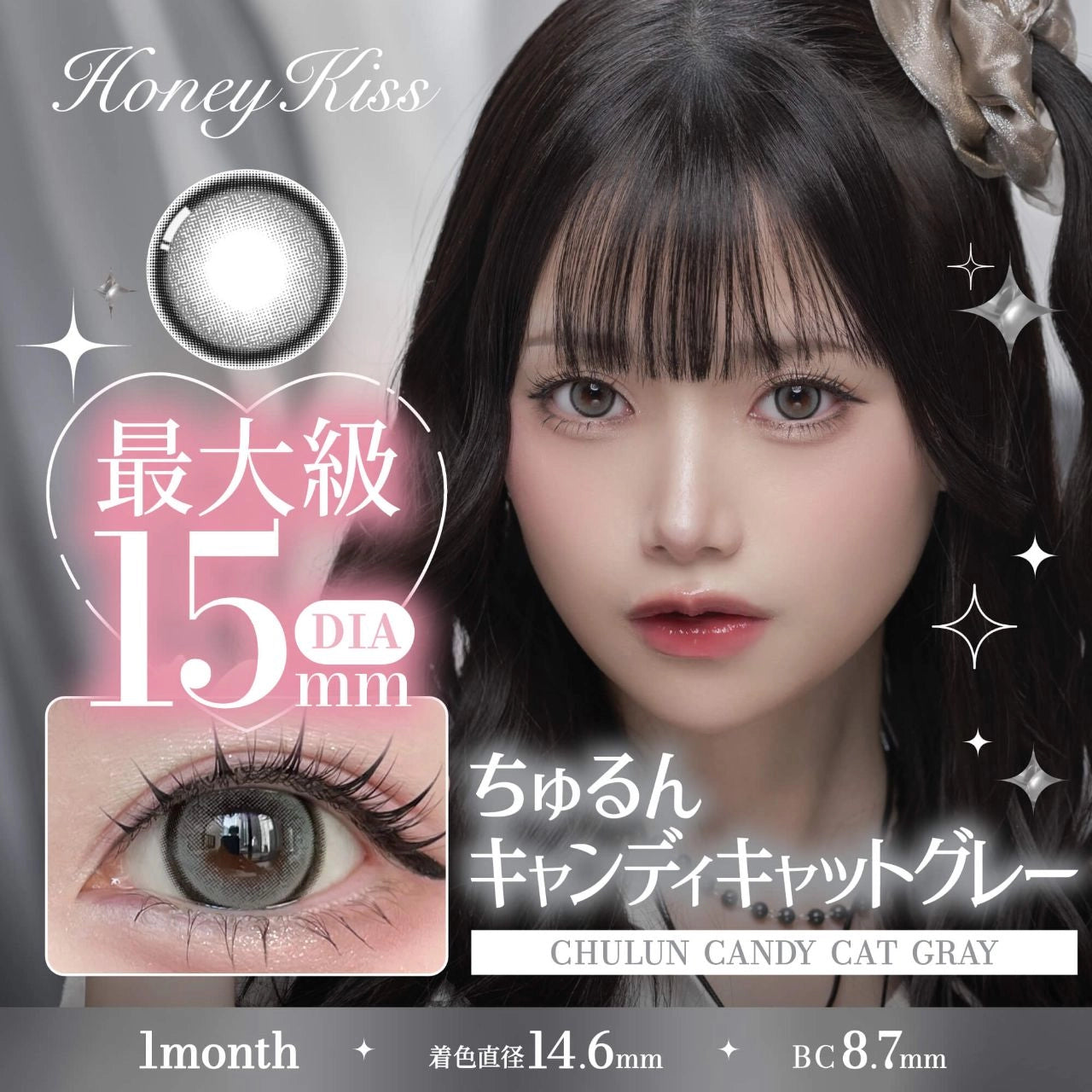 HONEY KISS 1MONTH 15.0mm CHULUN CANDY CAT GRAY(1BOX 2SHEETS) MAIN IMAGE