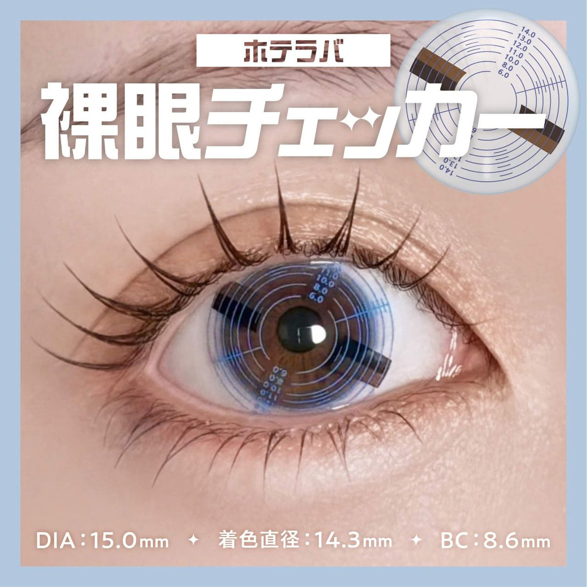 Pupil Size Measurer 1day(1BOX 2SHEETS) MAIN IMAGE