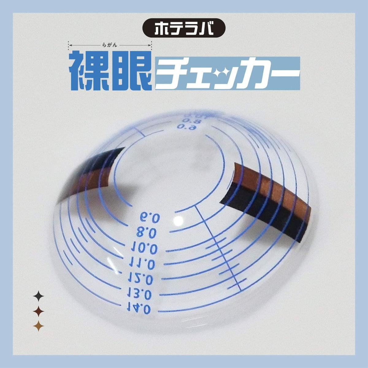 Pupil Size Measurer 1day(1BOX 2SHEETS) 0