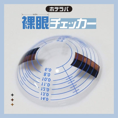Pupil Size Measurer 1day(1BOX 2SHEETS) 0