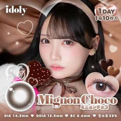 IDOLY 1DAY MIGNON CHOCO(1BOX 10SHEETS) MAIN IMAGE