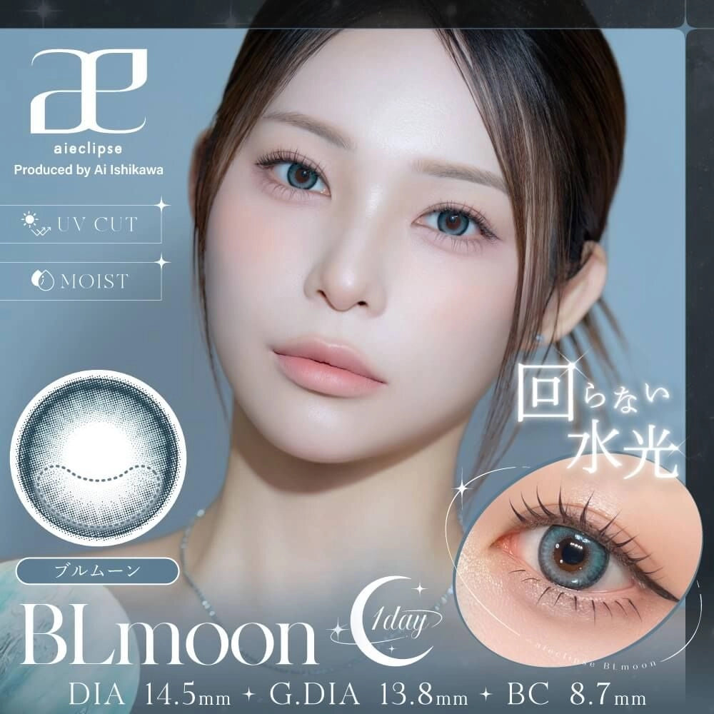 AIECLIPSE 1DAY AXIS FIX VER BLUE MOON(1BOX 10SHEETS) MAIN IMAGE