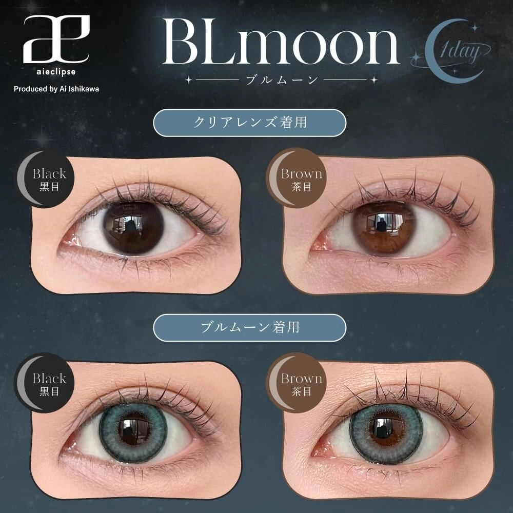 AIECLIPSE 1DAY AXIS FIX VER BLUE MOON(1BOX 10SHEETS) 0