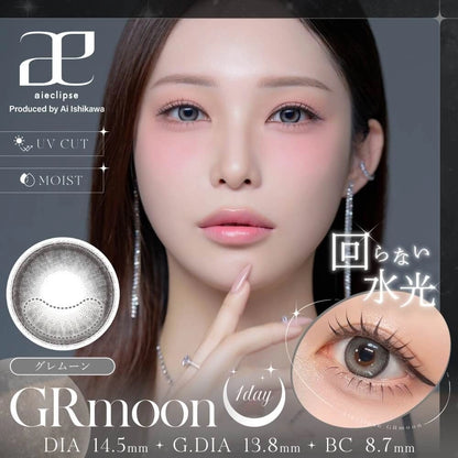 AIECLIPSE 1DAY AXIS FIX VER GRAY MOON(1BOX 10SHEETS) MAIN IMAGE