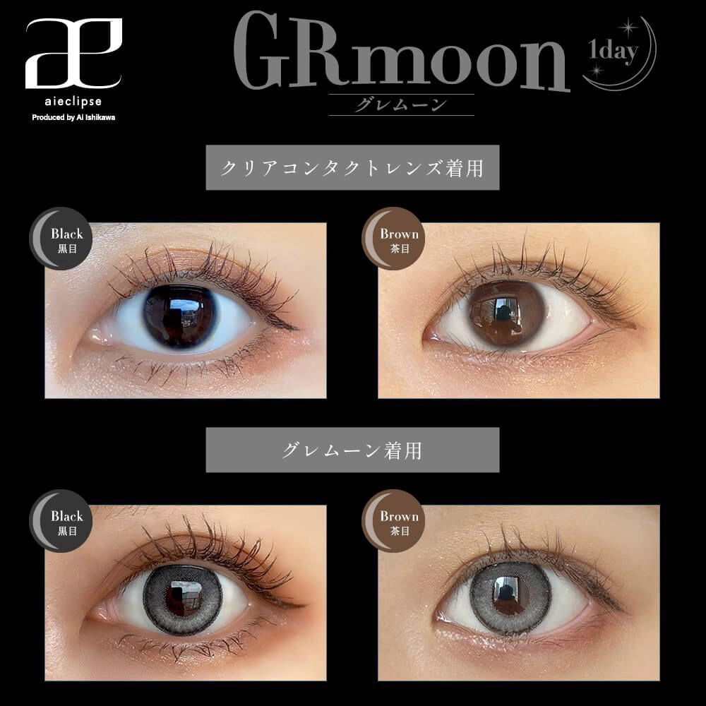 AIECLIPSE 1DAY GRAY MOON(1BOX 10SHEETS) 0