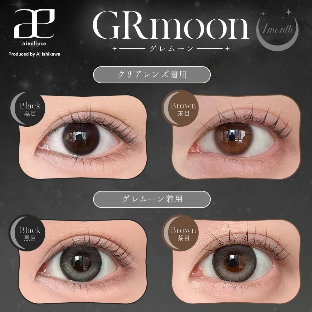 AIECLIPSE 1MONTH GRAY MOON(1BOX 2SHEETS) 0