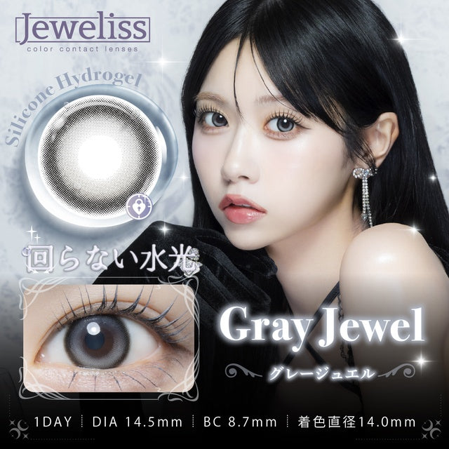JEWELISS 1DAY GRAY JEWEL(1BOX 10SHEETS) MAIN IMAGE