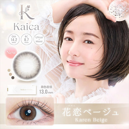 KAICA 1DAY KAREN BEIGE(1BOX 10SHEETS) MAIN IMAGE