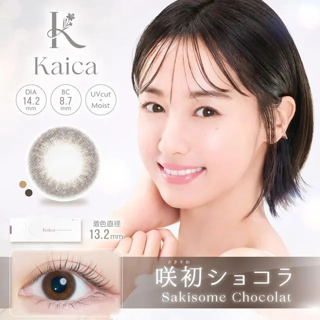 KAICA 1DAY SAKISOME CHOCOLATE(1BOX 10SHEETS) MAIN IMAGE