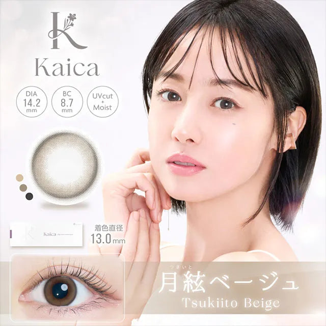 KAICA 1DAY TSUKIITO BEIGE(1BOX 10SHEETS) MAIN IMAGE