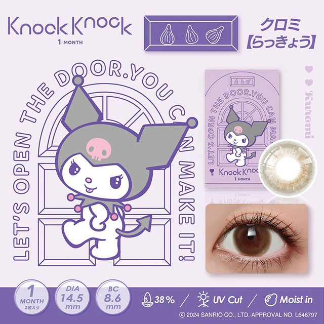 KNOCK KNOCK 1MONTH X KUROMI♡MY MELODY KUROMI[RAKKYO](1BOX 2SHEETS) MAIN IMAGE