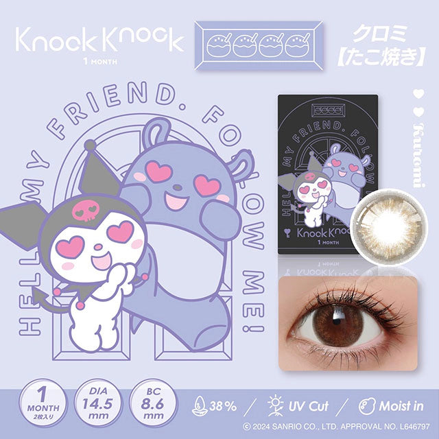 KNOCK KNOCK 1MONTH X KUROMI♡MY MELODY KUROMI[TAKOYAKI](1BOX 2SHEETS) MAIN IMAGE