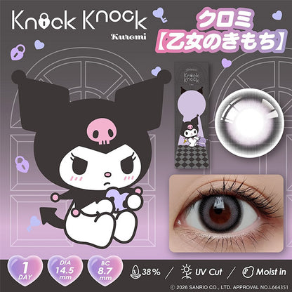 KNOCK KNOCK×KUROMI♡MYMELODY 1DAY KUROMI OTOMENOKIMOCHI(1BOX 10SHEETS) MAIN IMAGE