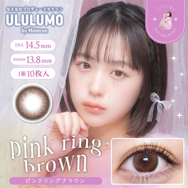ULULUMO BY MOTECON 1DAY PINK RING BROWN(1BOX 10SHEETS) MAIN IMAGE