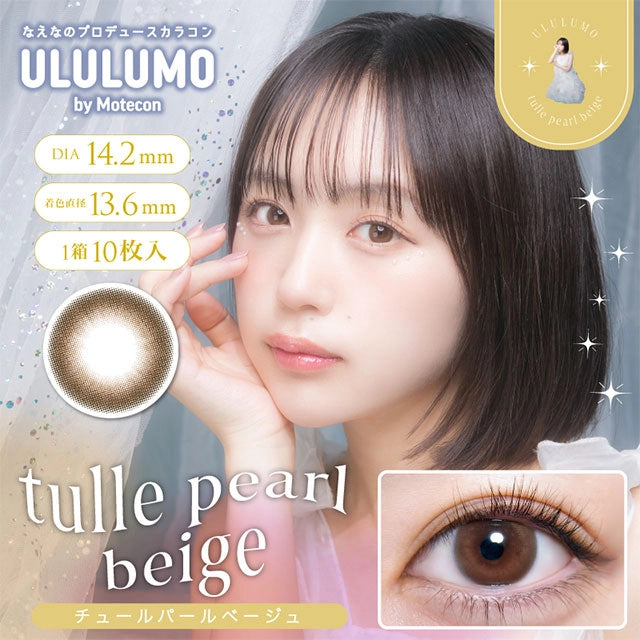 ULULUMO BY MOTECON 1DAY TULLE PEARL BEIGE(1BOX 10SHEETS) MAIN IMAGE