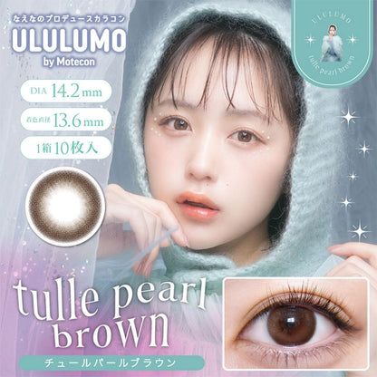 ULULUMO BY MOTECON 1DAY TULLE PEARL BROWN(1BOX 10SHEETS) MAIN IMAGE