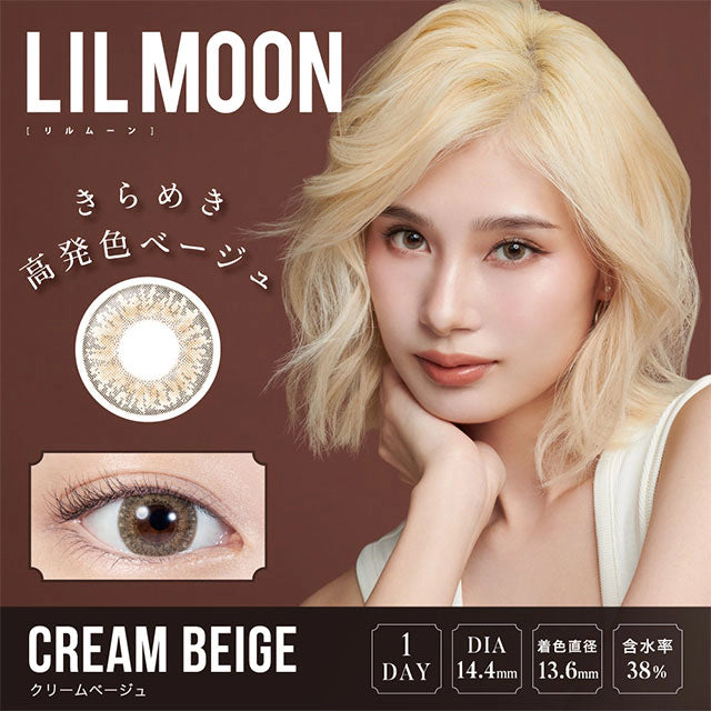 LILMOON 1DAY CREAM BEIGE(1BOX 10SHEETS) MAIN IMAGE