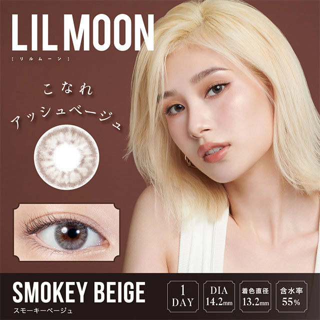 LILMOON 1DAY SMOKEY BEIGE(1BOX 10SHEETS) MAIN IMAGE