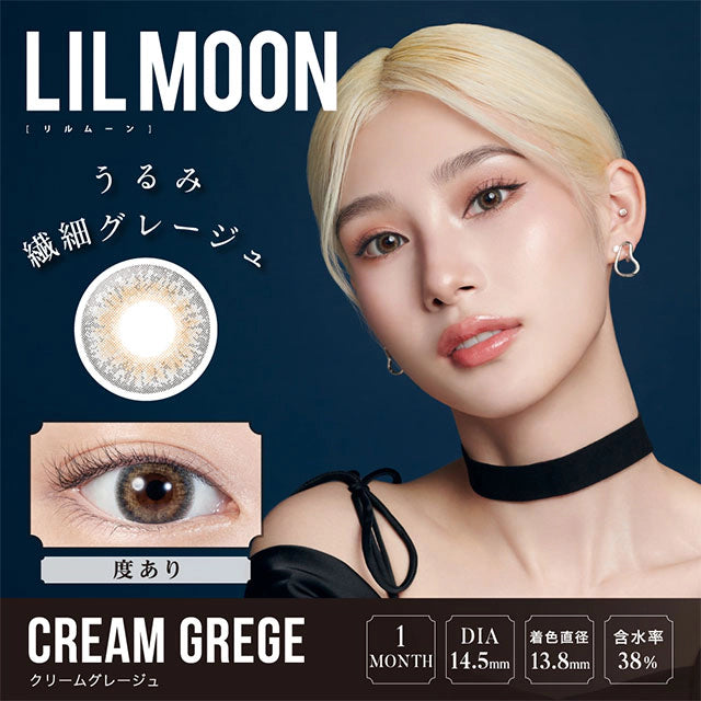 LILMOON MONTHLY CREAM GREGE(1BOX 1SHEET) MAIN IMAGE