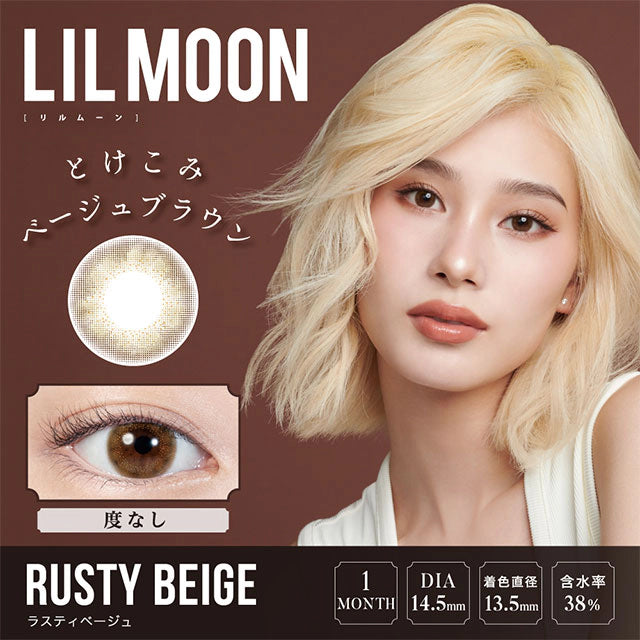 [POW0]LILMOON MONTHLY RUSTY BEIGE(1BOX 2SHEETS) MAIN IMAGE