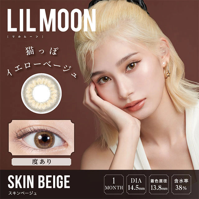 LILMOON MONTHLY SKIN BEIGE(1BOX 1SHEET) MAIN IMAGE