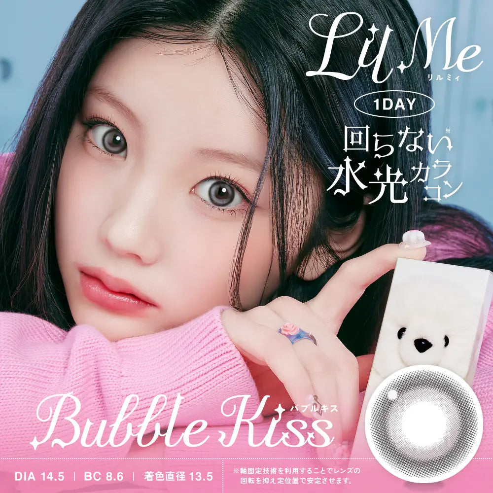 LilMe 1DAY BUBBLE KISS(1BOX 10SHEETS) MAIN IMAGE