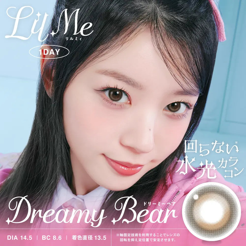 LilMe 1DAY DREAMY BEAR(1BOX 10SHEETS) MAIN IMAGE
