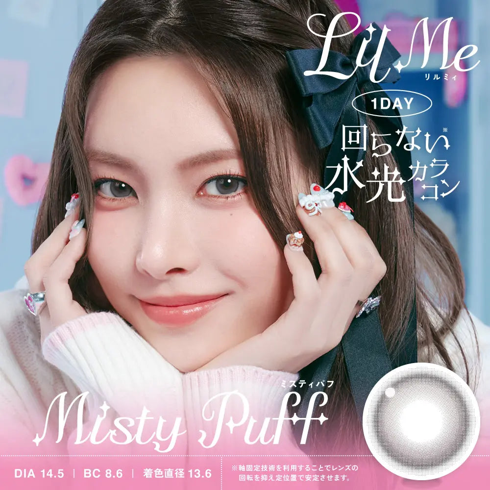 LilMe 1DAY MISTY PUFF(1BOX 10SHEETS) MAIN IMAGE